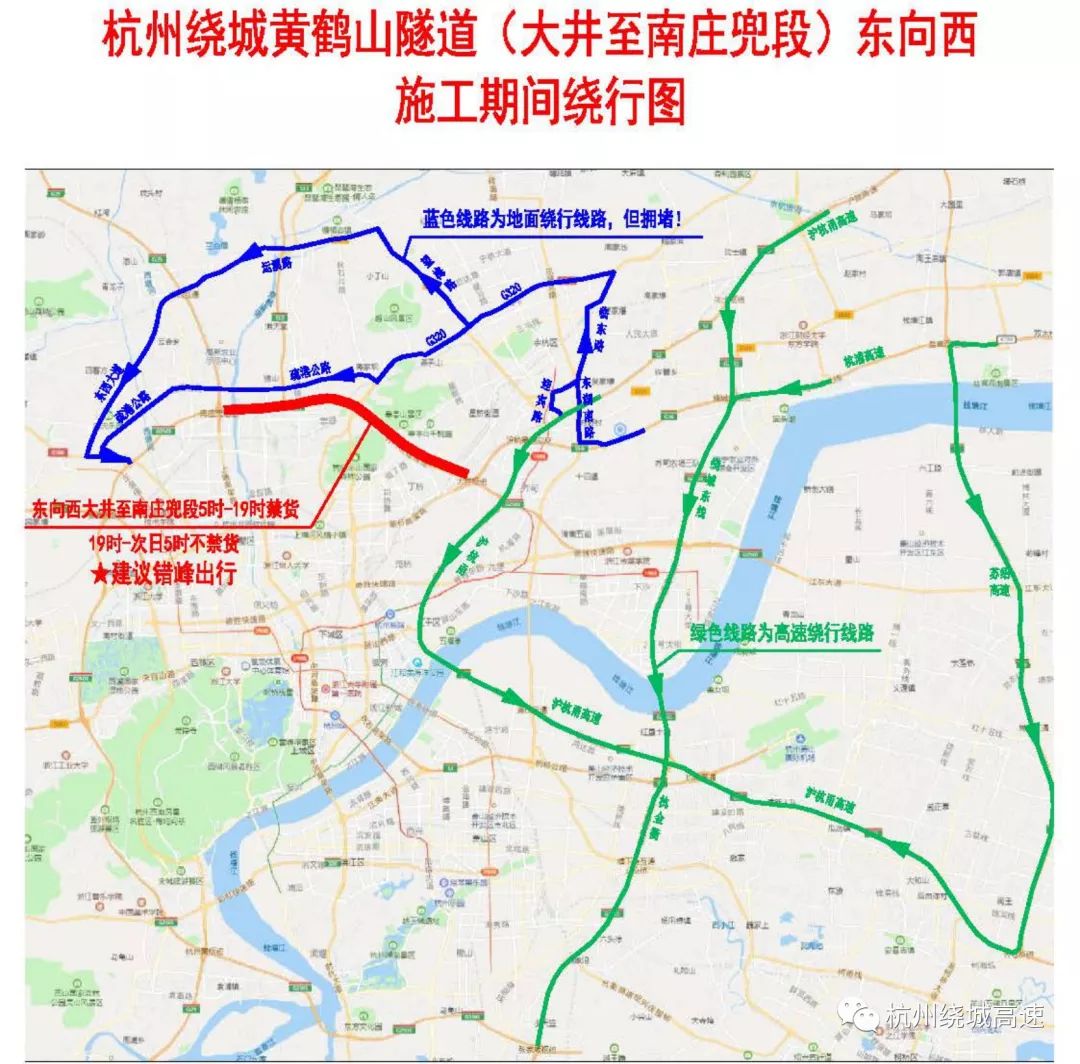 黄鹤山隧道东向西施工将于5月25日开始,详情都在这里了!