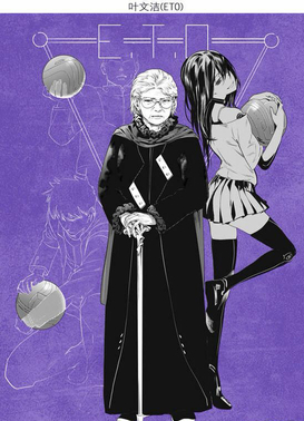 苦大仇深叶文洁(三)