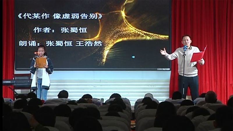 赤峰四中举办金秋诗会 吟咏华章