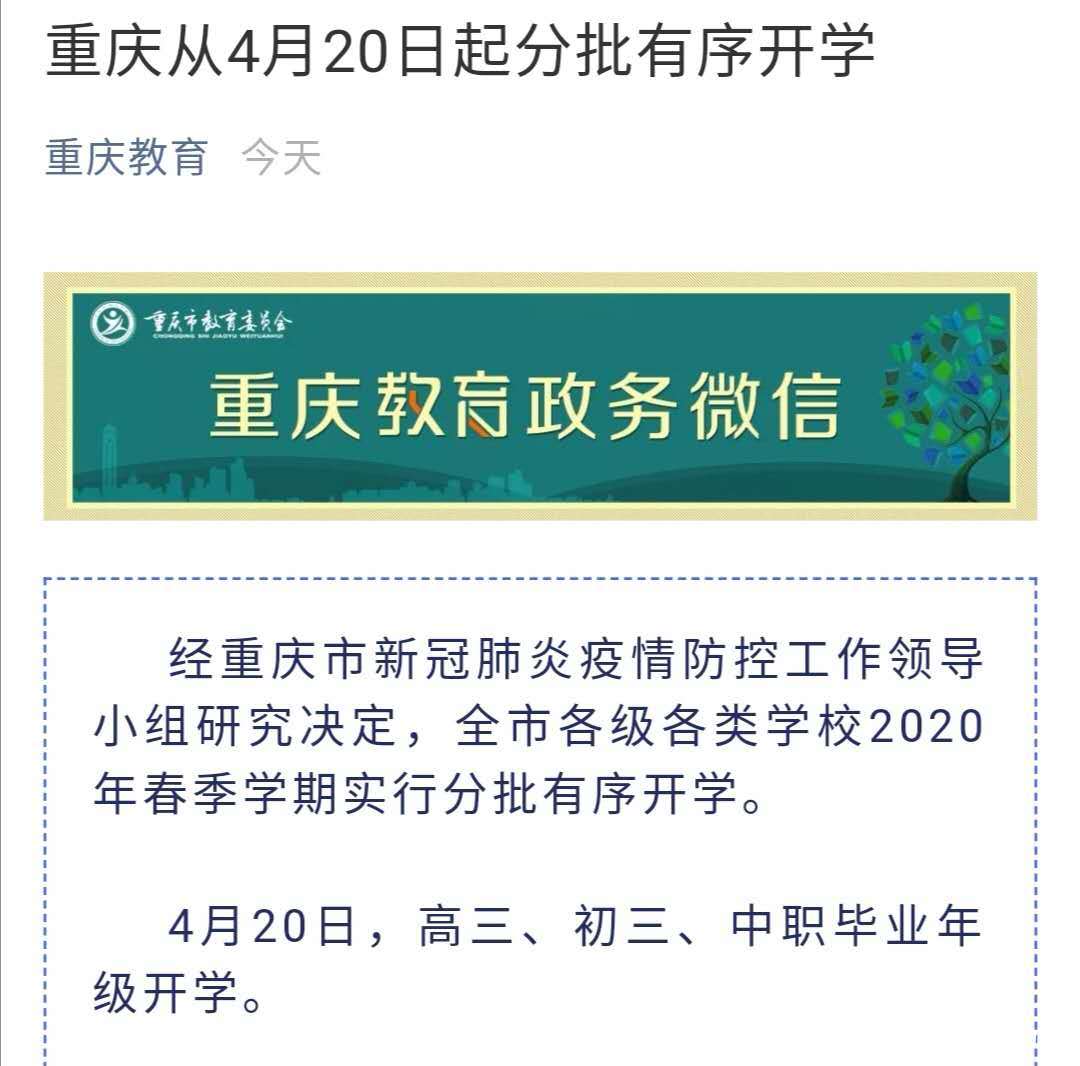 重庆疫情情况今天最新消息通知图片(重庆疫情最新情况分布图)