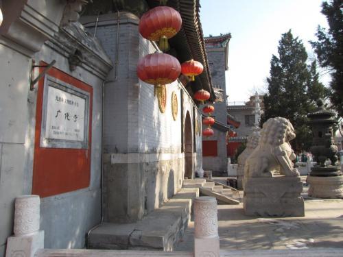 北京市佛教協會所在地,著名大型佛教寺院:廣化寺