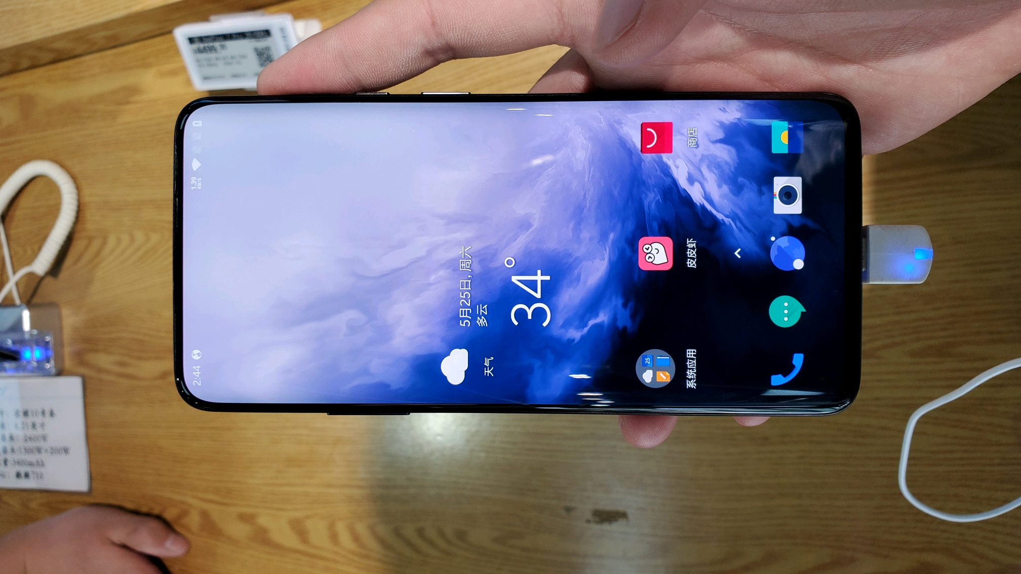 一加7pro首发评测:新一代安卓机皇诞生