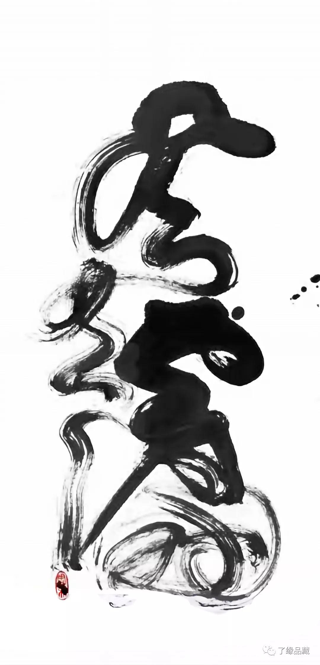 另一幅字是 "风起云涌".