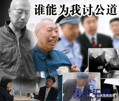 赵作海案:亡者归来,"杀人犯"无罪释放暴露了多少秘密?