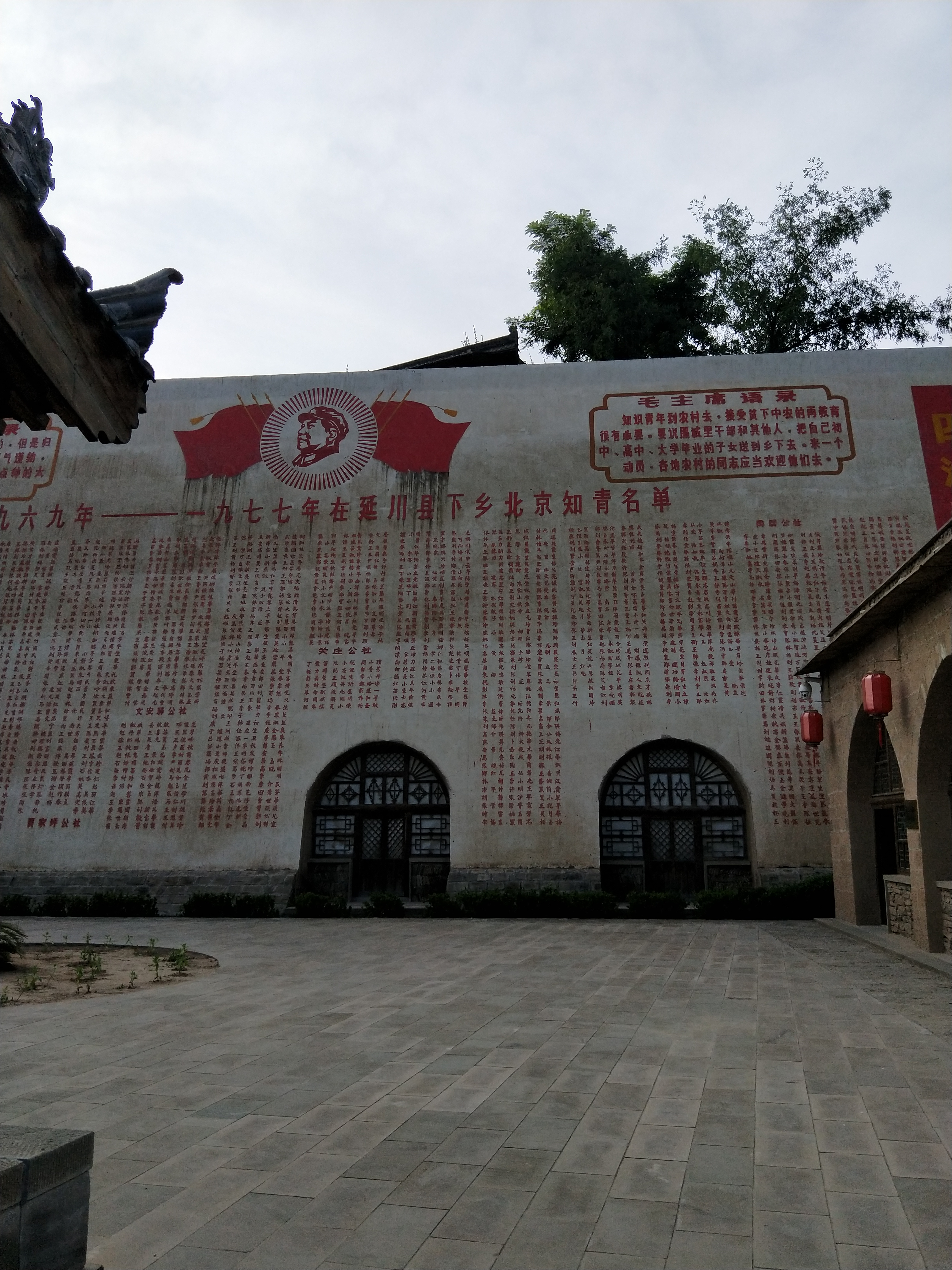 走进知青岁月之延安市延川县文安驿古镇知青大院(四)