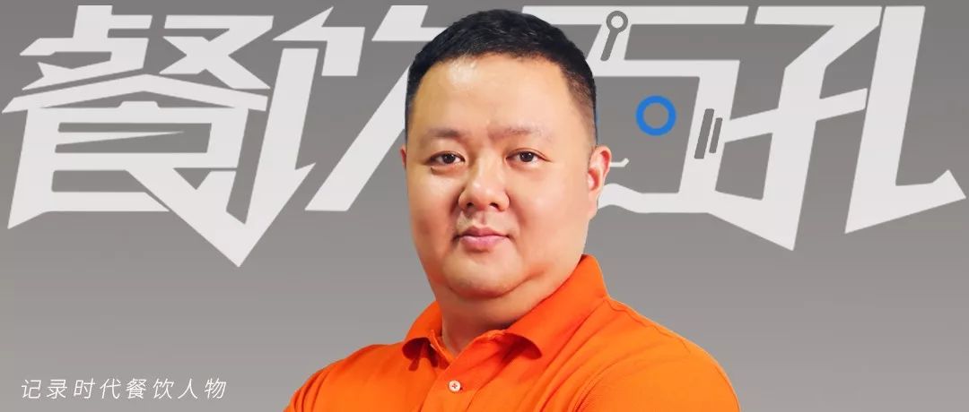 井格创始人王一达——重庆火锅英雄|餐饮面孔