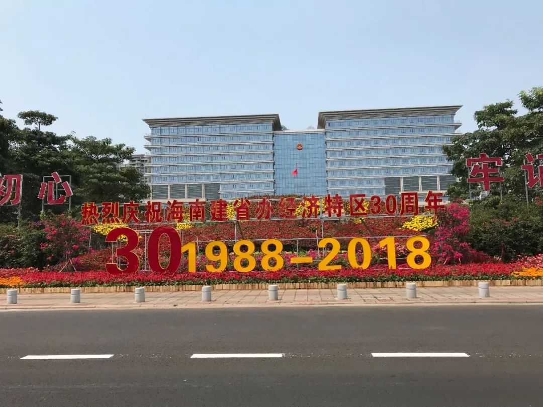 —海能达为"海南建省办经济特区30周年庆典"提供