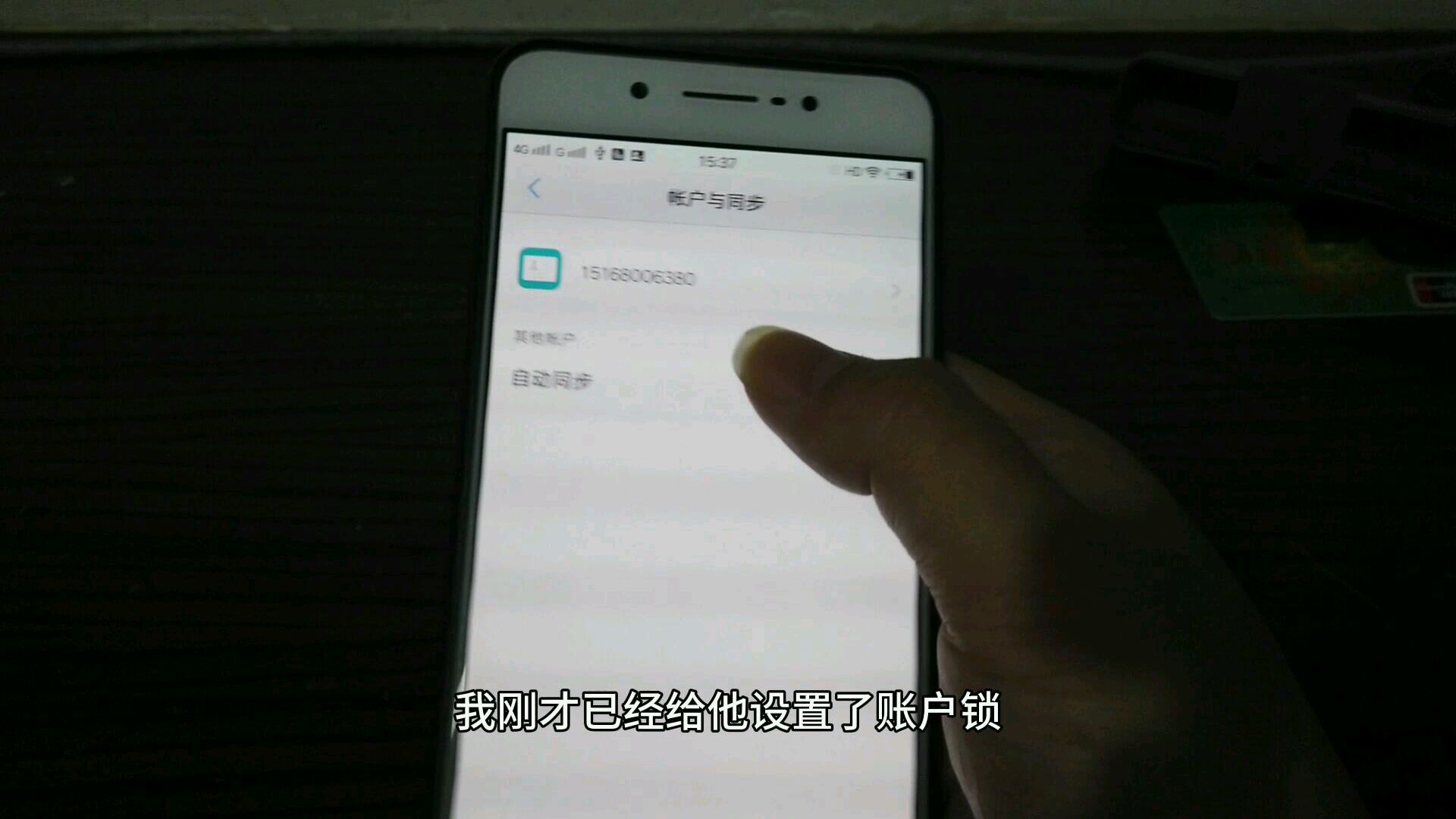 [图]手机账户锁解除大法 维修师傅手把手教你 再也不用担心手机变砖了