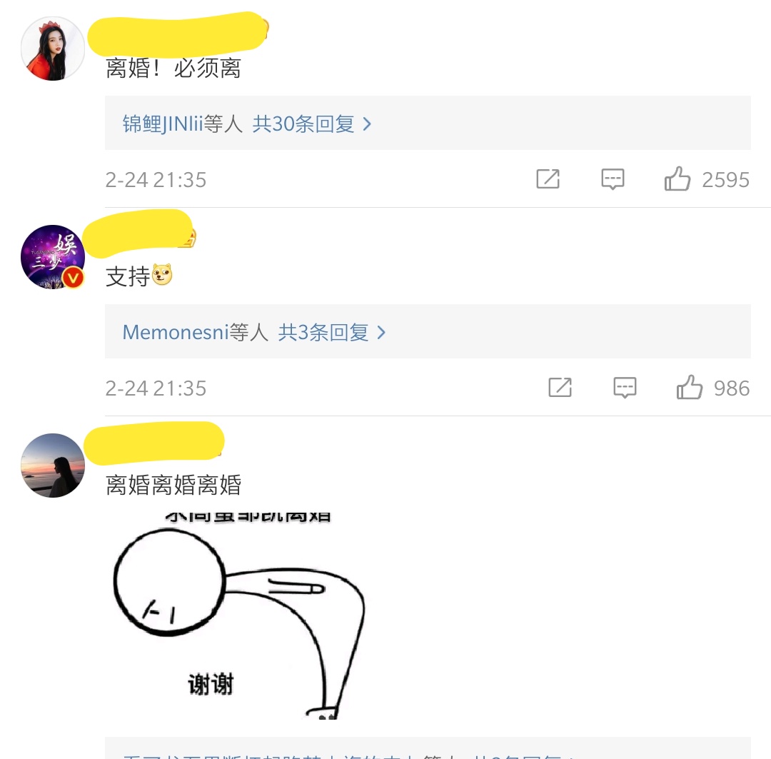 离婚!必须离!