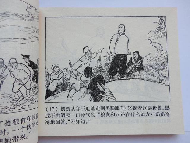 我和连环画的故事:难忘《小八路》