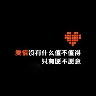 夫妻之间最好的关系,包含在哪两个字里?