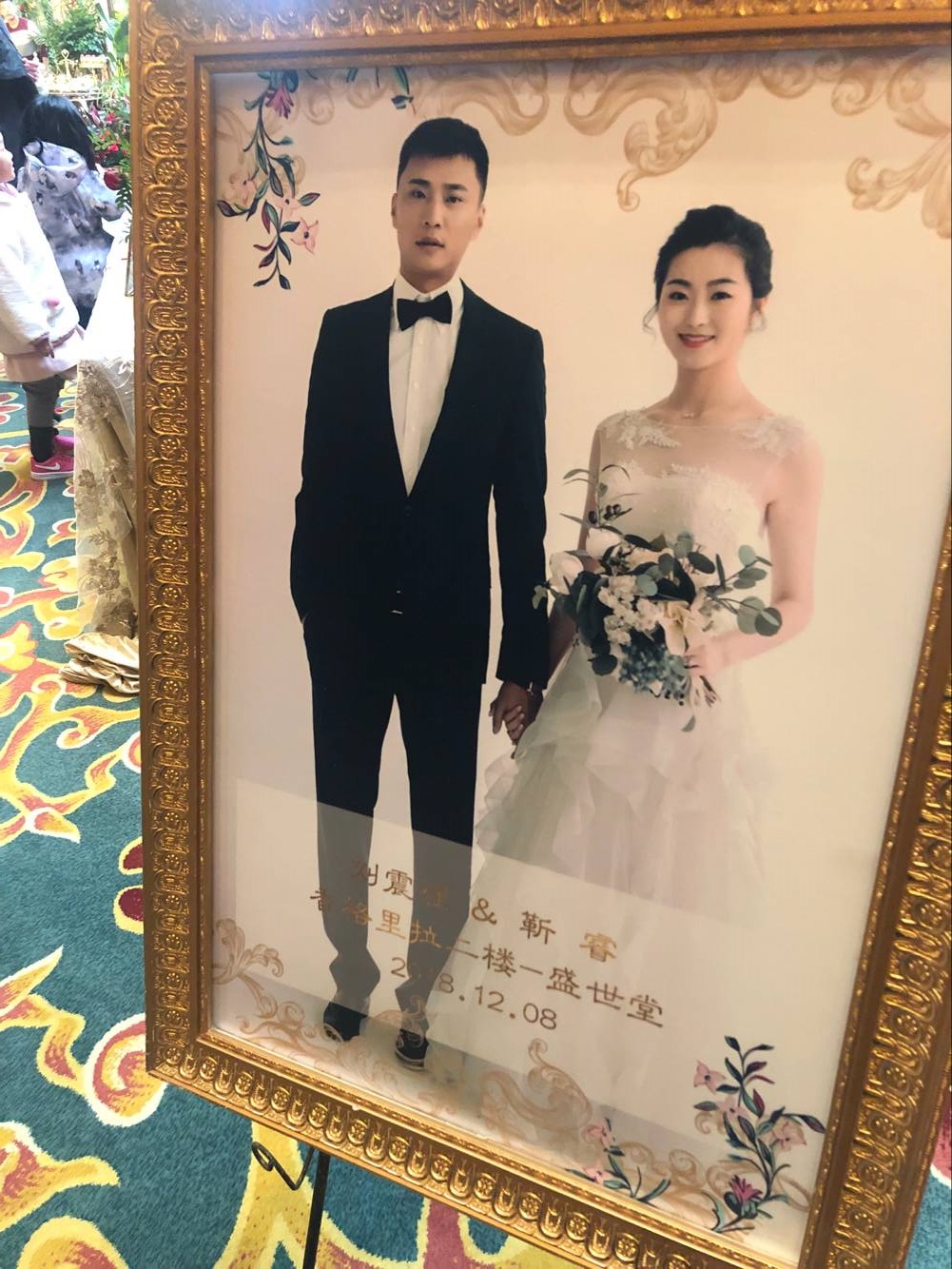 鲁能李霄鹏婚礼现场图片