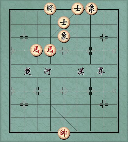 象棋实用残局:双马例胜全士象
