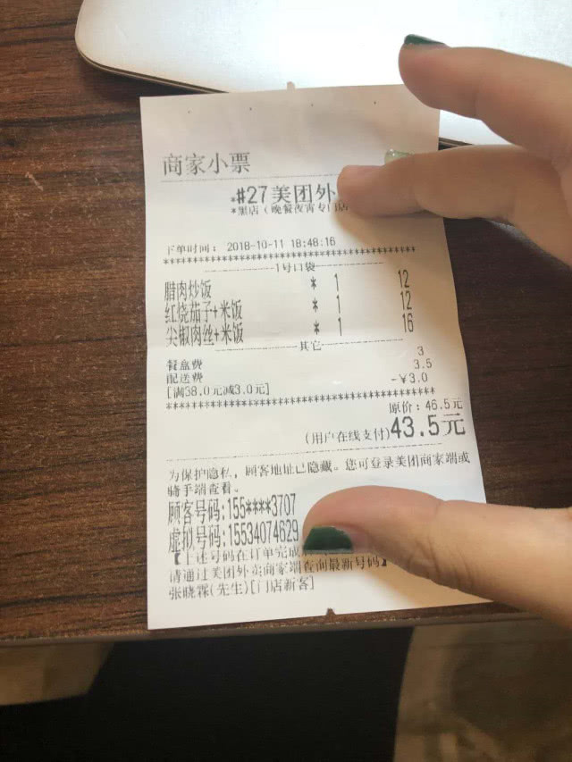 点外卖遇黑心商家,看了一眼小票信息:告辞,惹不起!