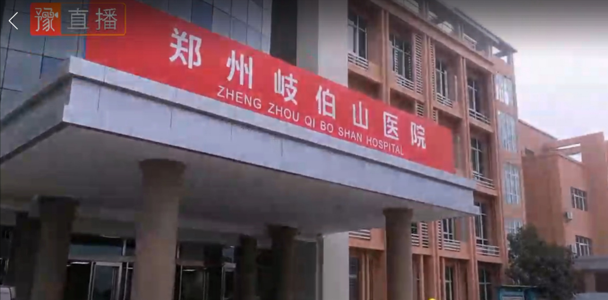 河南版"小汤山"命名为"郑州岐伯山医院",为何是"岐伯山"?