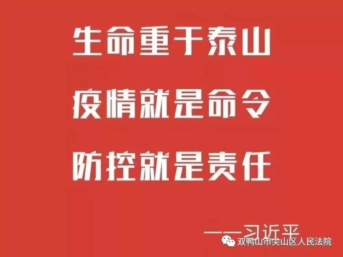 抗击疫情 众志成城 1 警惕