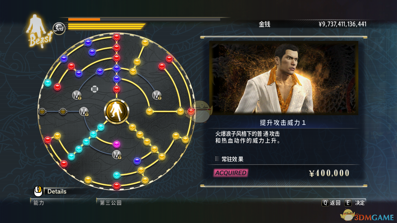 《如龙0:誓言之地》火爆浪子技能解锁方法分享