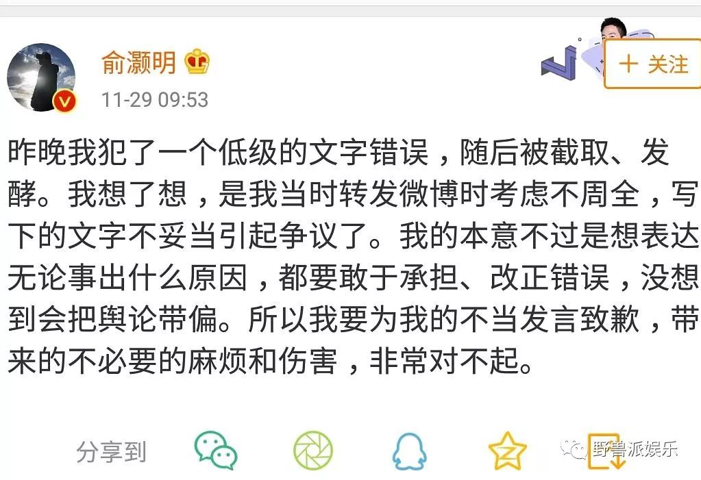 于是蒋梦婕在下午就删除了微博,并表示道歉,在这个道歉声明中,蒋梦婕