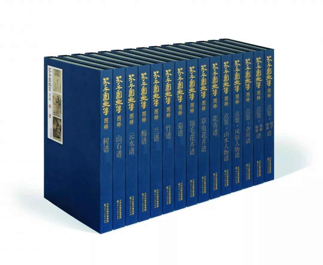 近日,《芥子园画传图释》正式出版, 选取1500张中国历代绘画精品, 用