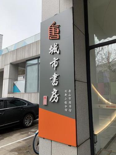 "城市书房"让读书浸润生活