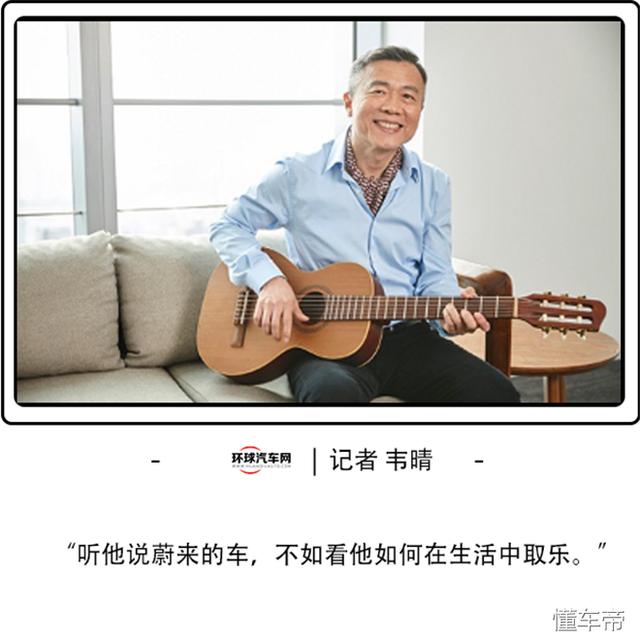 对话郑显聪丨听他说蔚来的车,不如看他如何在生活中取乐