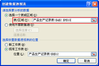 想看透excel?跟我學excel透視圖,第五課《excel數據透視表》