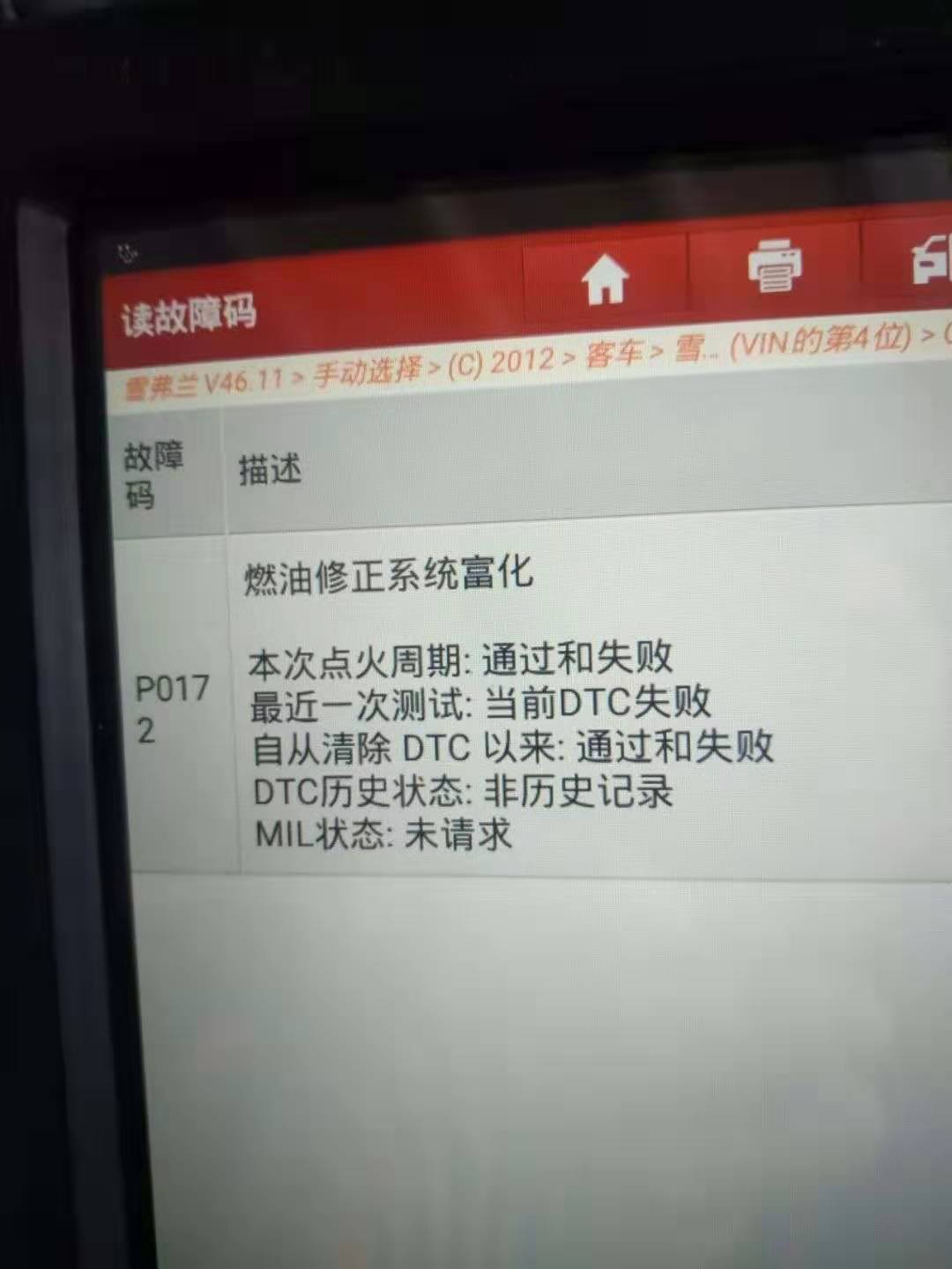 p0172  燃油修正系统富化 丰田车系这么表达这个故障码
