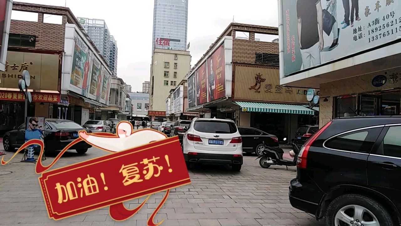 疫情之下的复苏,实拍3月13日至3月16日普宁市场的变化实况