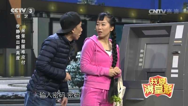 又说那话李静搞笑小品来袭说话节奏能把人逼疯笑得肚子疼