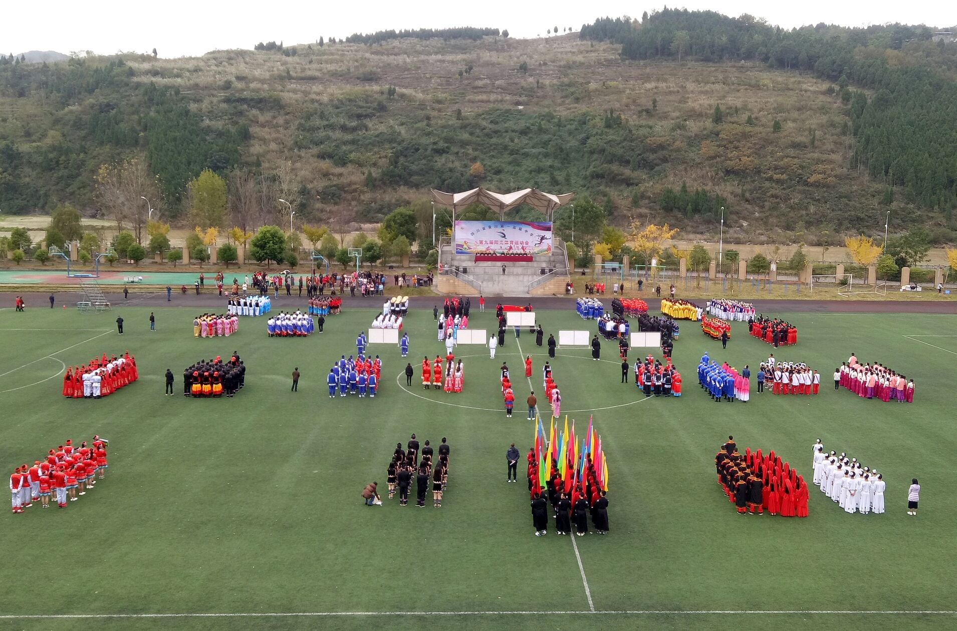 青川一中举行第九届阳光体育暨模拟民族运动会