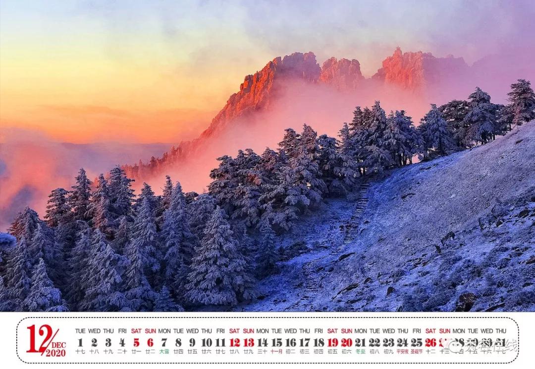 芦芽山2020精美年历出炉啦!