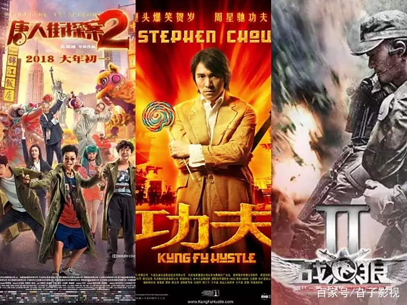 《功夫2》、《战狼3》、《唐人街探案》你最期待哪一部? 《功夫2》、《战狼3》、《唐人街探案》你最期待哪一部?