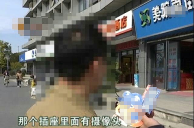 如家酒店插座内发现摄像头,已婚男找媒体:当晚初中女同学在我这