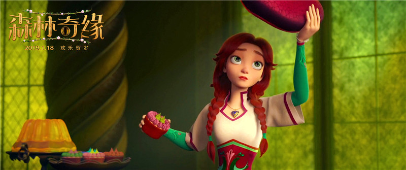 合家欢动画《森林奇缘》上映 奇幻冒险即刻起航