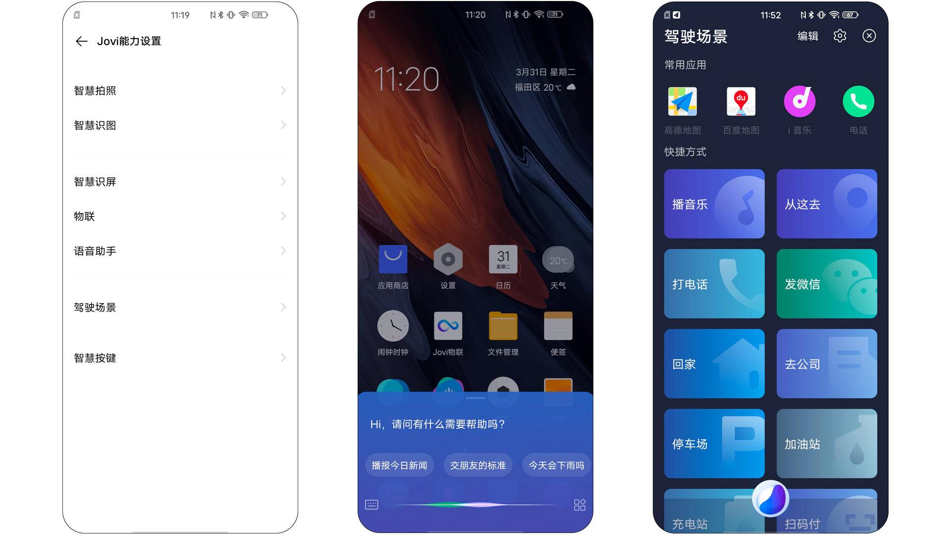 iqoo ui系统测评:脱胎未换骨