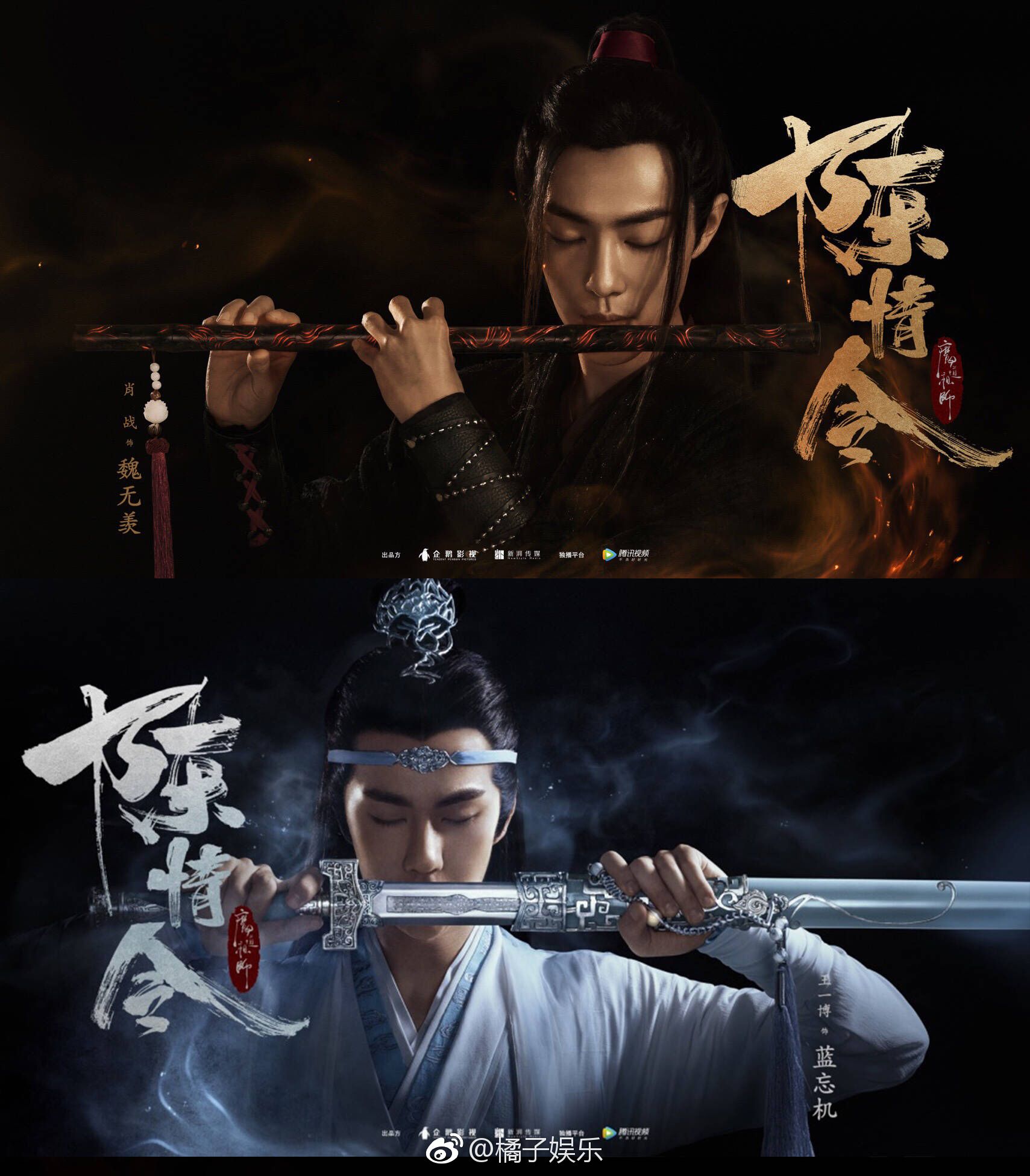 网剧《陈情令》好评不断,单集付费提前看结局,腾讯视频又搞事情