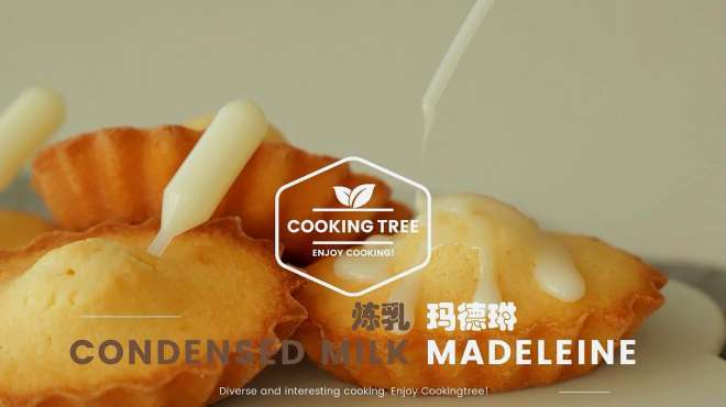 [图]超治愈美食教程：炼乳玛德琳 Condensed Milk Madeleine