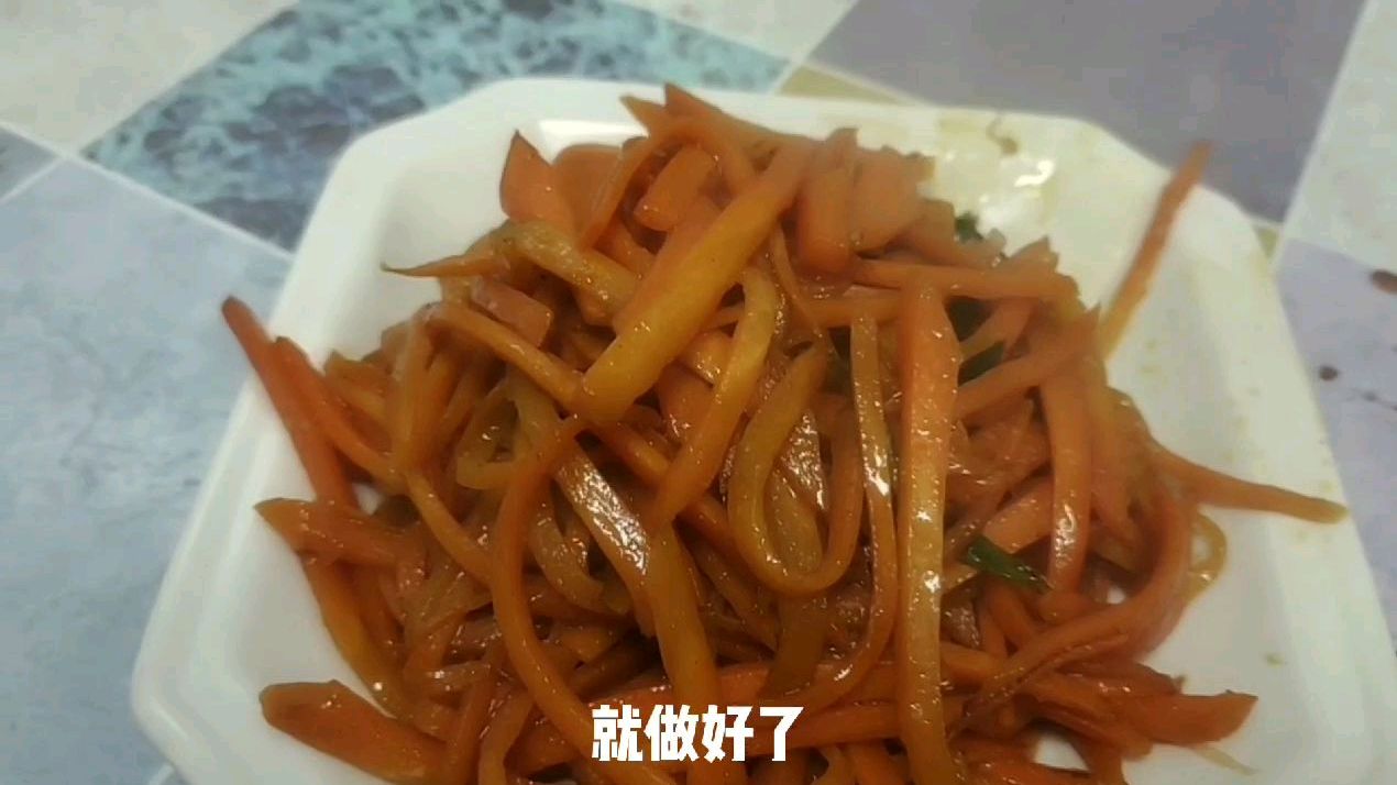 两根胡萝卜,炒一盘清炒胡萝卜丝,香甜可口,非常美味!