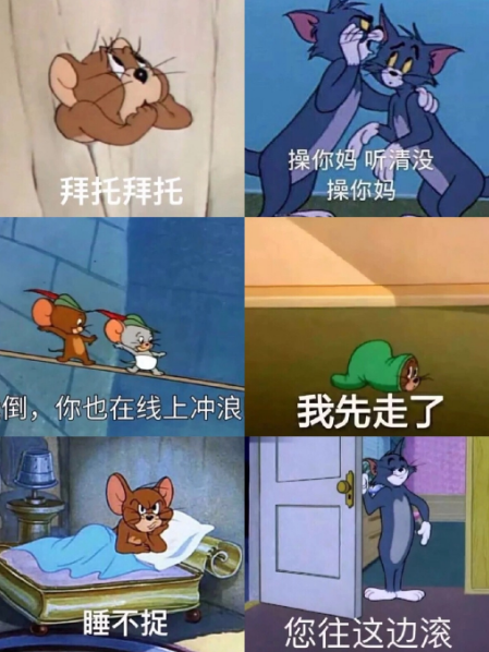 猫和老鼠表情包:这只老鼠这么可爱,没人要就红烧吧
