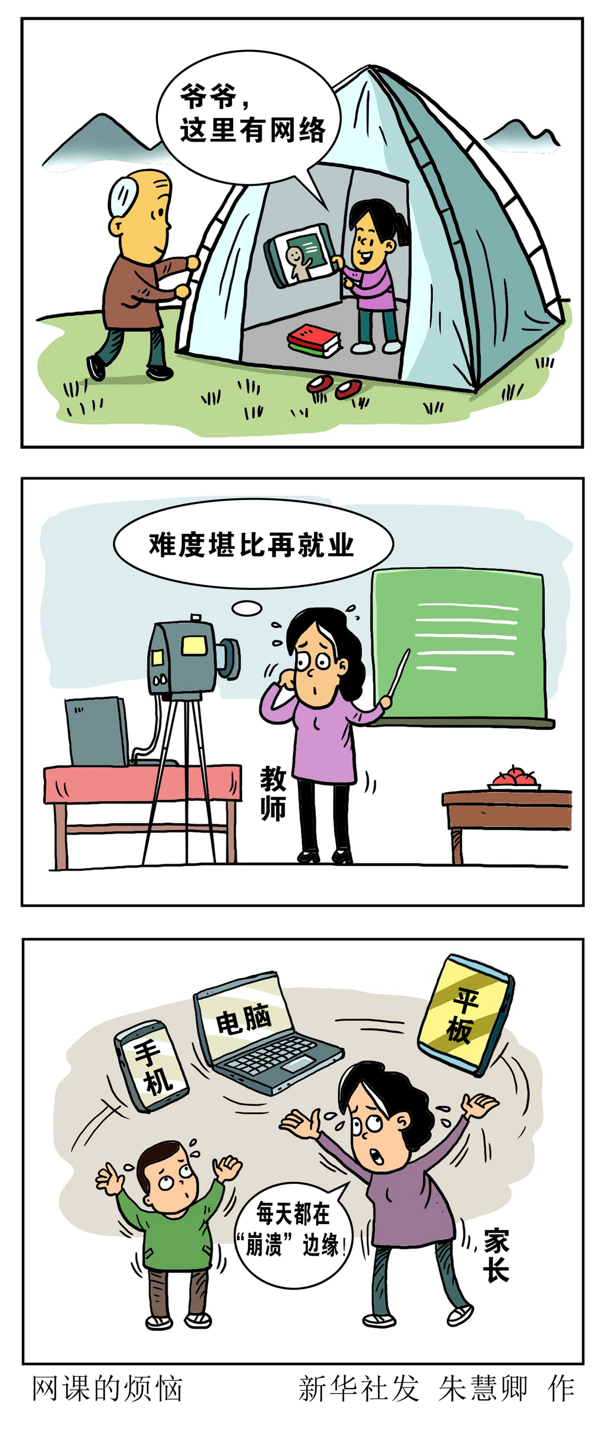手机没法刷网课吗(手机为什么刷不了网课)