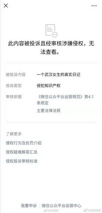 人血馒头!"武汉女生真实日记"被恶意扩散,赚取血泪流量太可耻