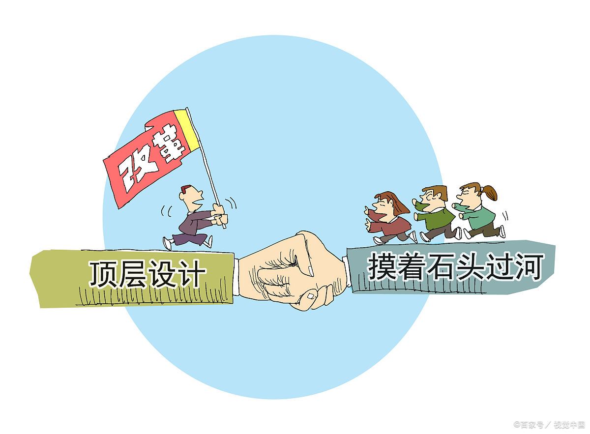 摸石头过河漫画图片