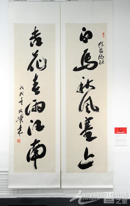 翰逸神飞——石跃峰书法作品展在太原开幕