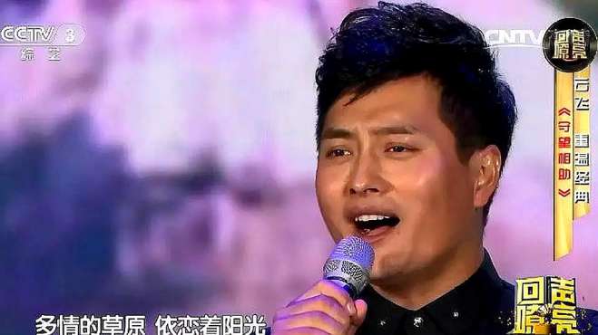 [图]云飞演唱一曲《守望相助》，歌声绕梁，堪比中国好声音