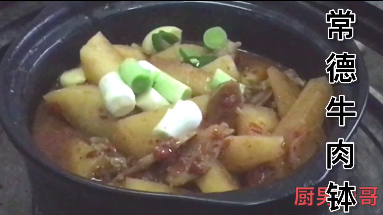 牛肉里加1条萝卜,居然这么好吃,肉嫩汤鲜,上桌就被孩子抢光