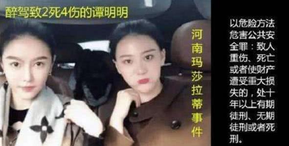 玛莎拉蒂撞宝马谭明明图片