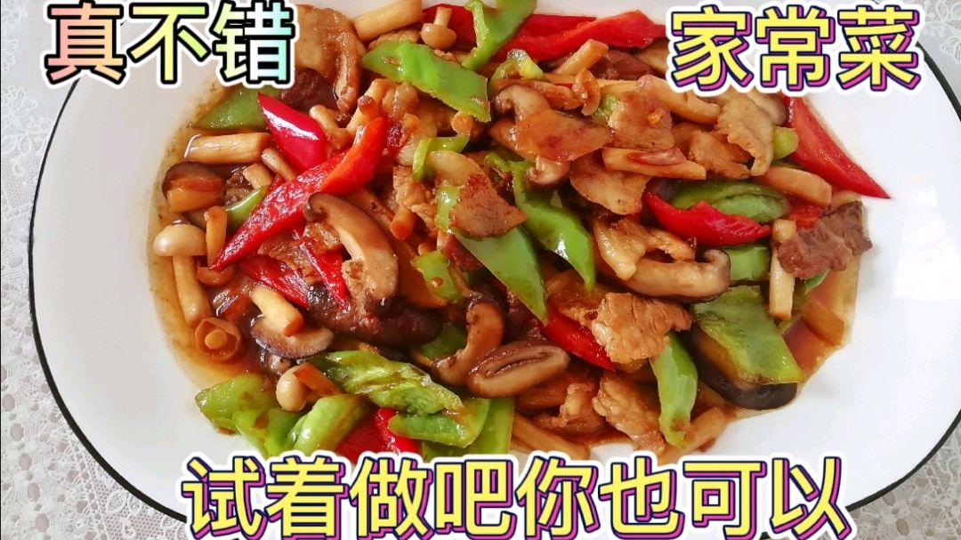 香菇和蟹味菇这么做,太好吃了,学到了