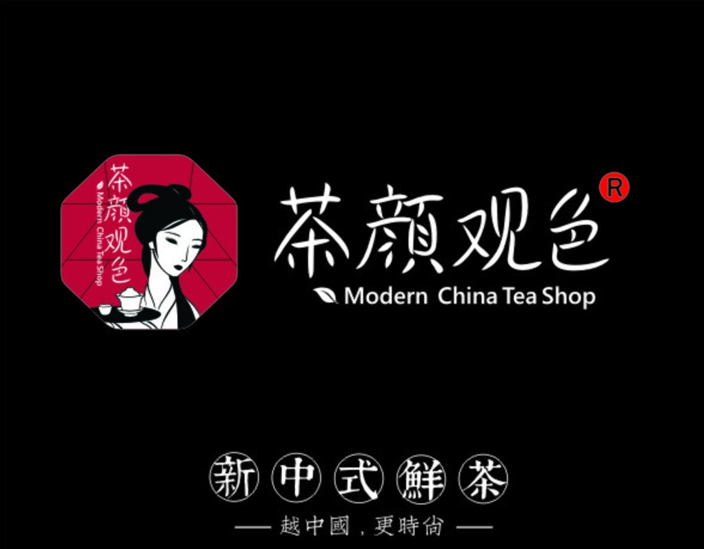 茶颜观色告茶颜悦色,主观恶意明显,违反诚实守信,终而败诉