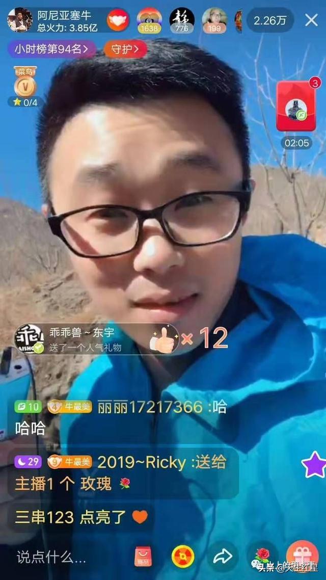 火山户外直播人气再创新高,一哥"阿尼亚塞牛"种树六万多人围观