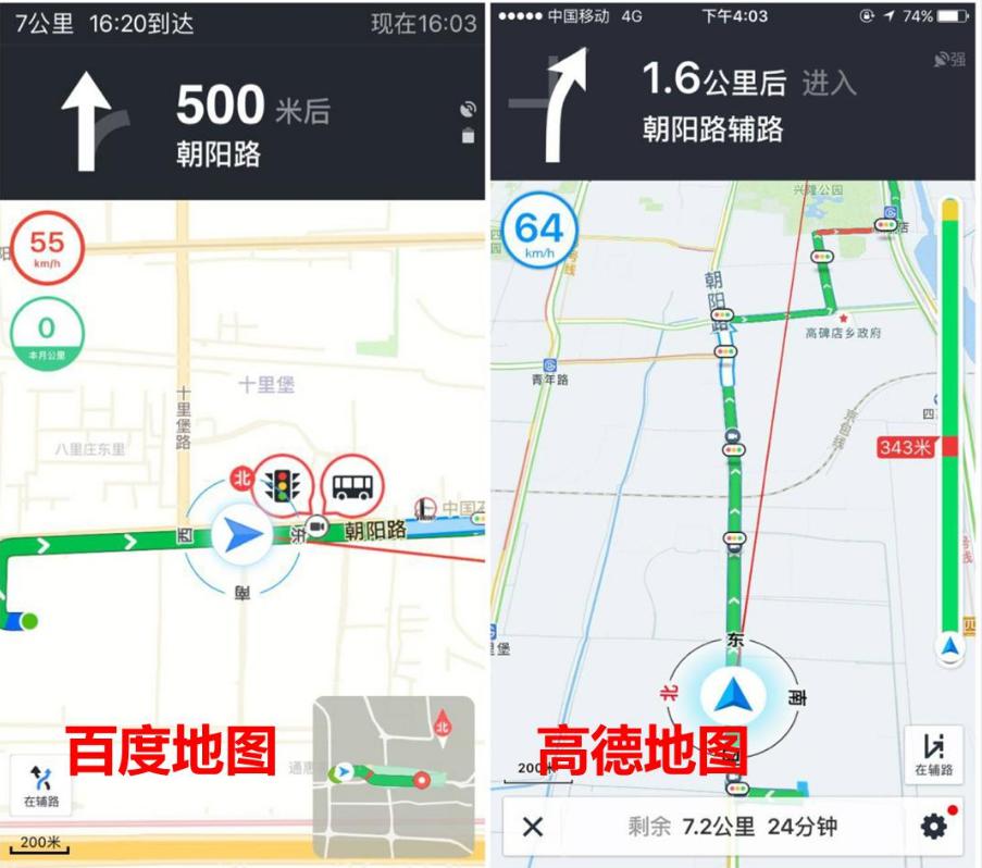 三家地圖功能對比,駕駛者舒適度,百度高德騰訊誰主沉浮?